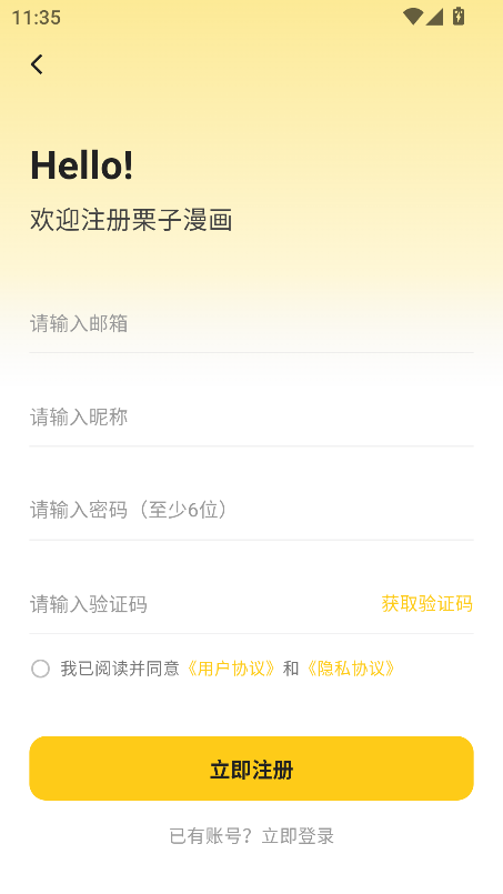 栗子漫画