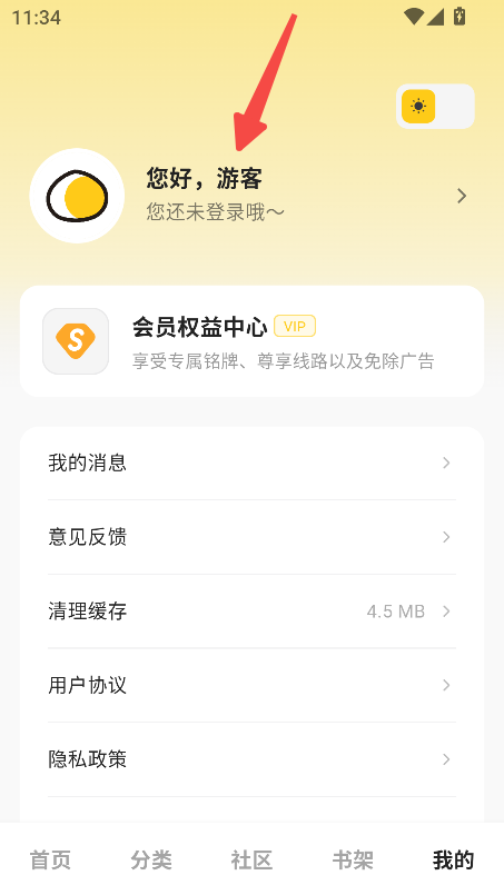 栗子漫画