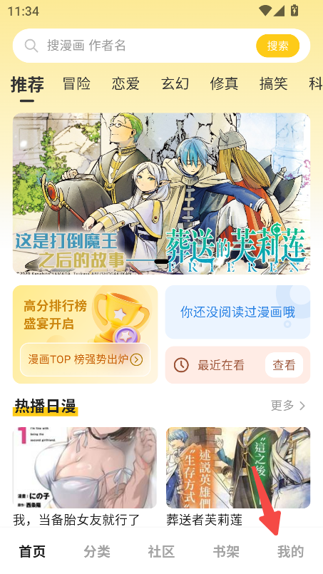 栗子漫画