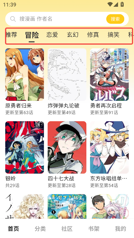 栗子漫画