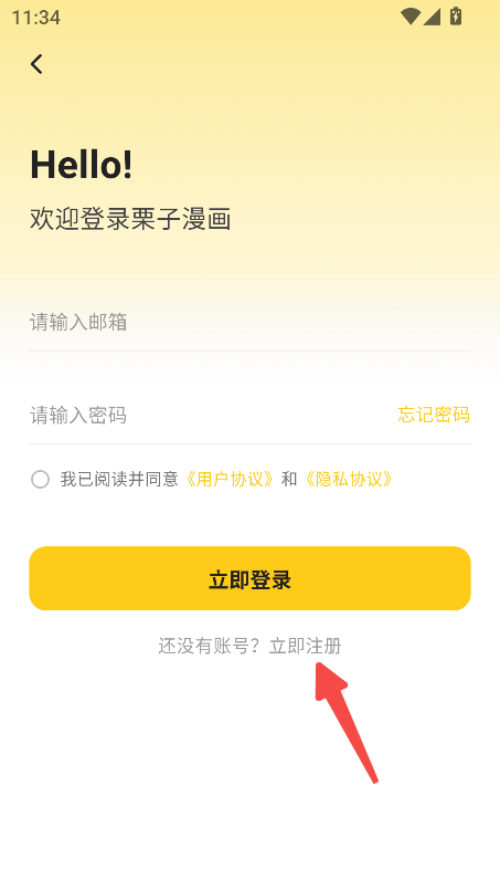 栗子漫画