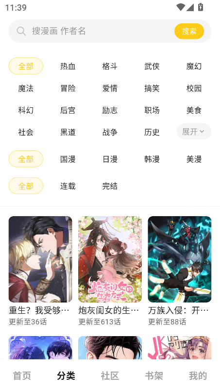 栗子漫画