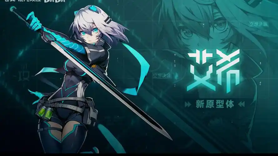 艾希手游免费版