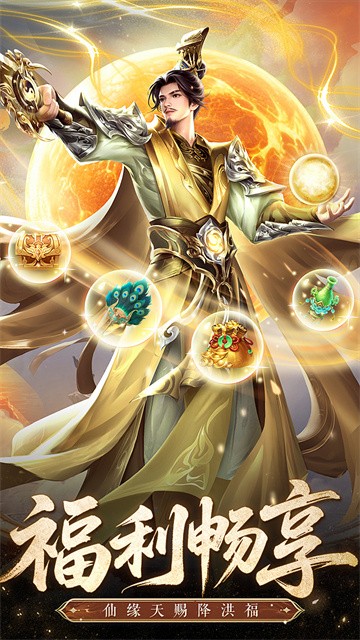 凡人修仙传星海飞驰截图3
