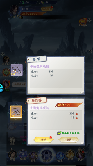 凡人修仙传星海飞驰