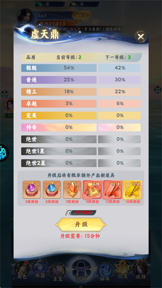 凡人修仙传星海飞驰