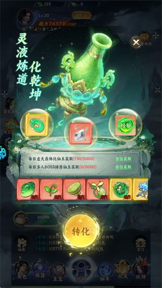凡人修仙传星海飞驰