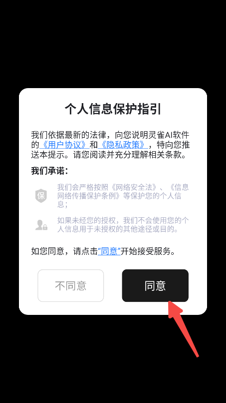 灵雀AI