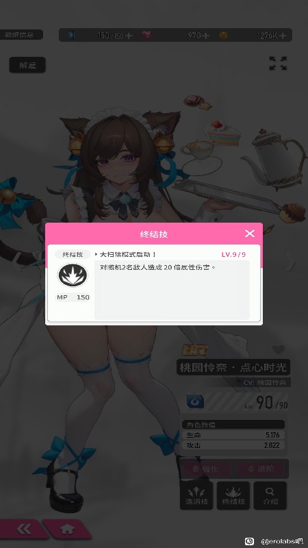 欲姬革命