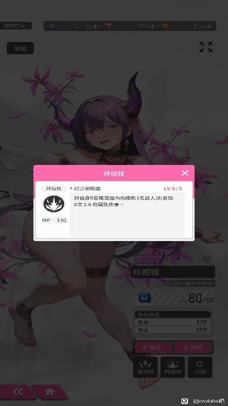 欲姬革命