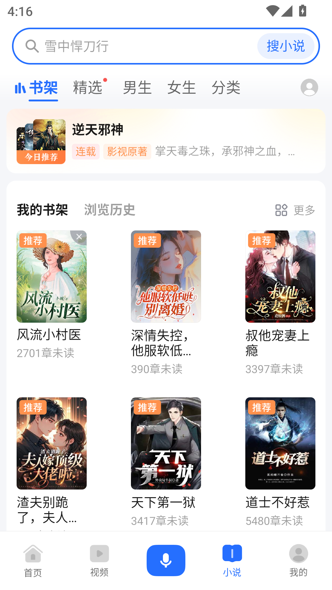 荣耀浏览器app截图2