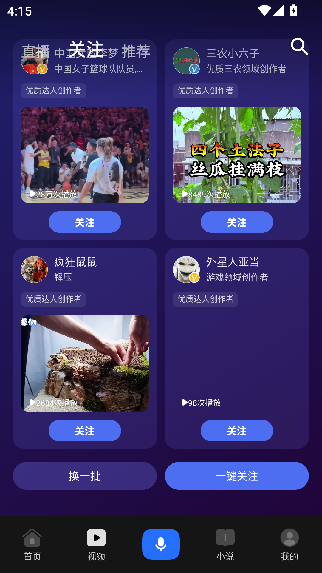 荣耀浏览器app截图1