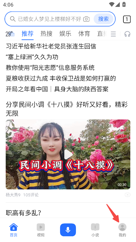荣耀浏览器app