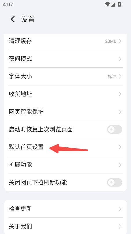 荣耀浏览器app