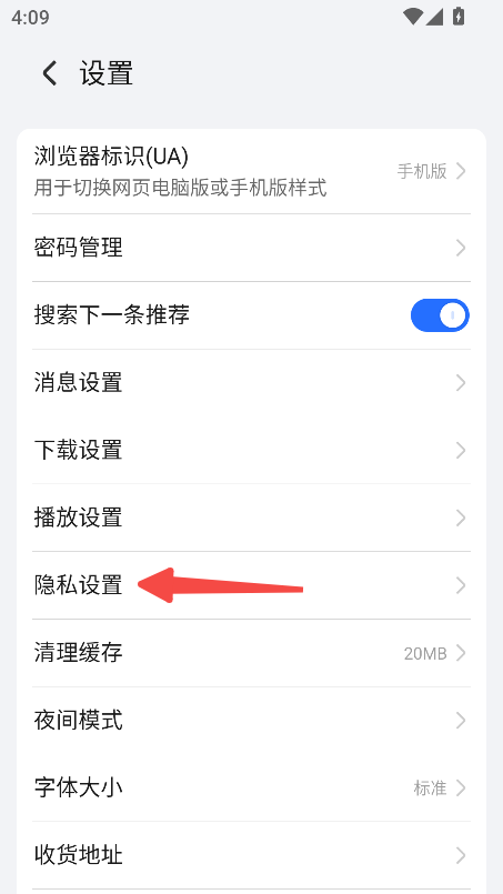 荣耀浏览器app