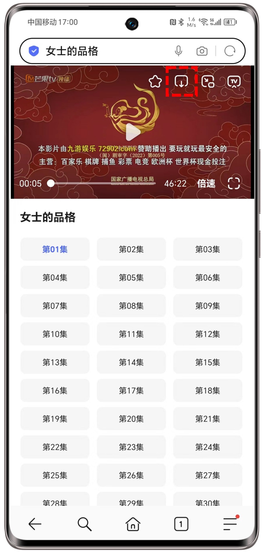 荣耀浏览器app