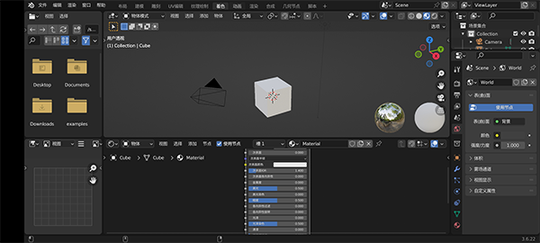 Blender建模软件截图3