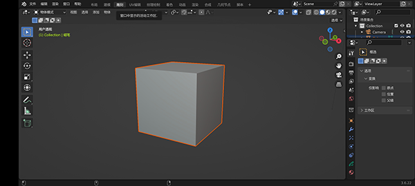 Blender建模软件截图1