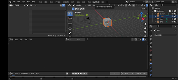 Blender建模软件截图2