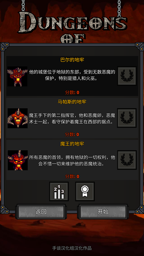 地狱之牢截图2