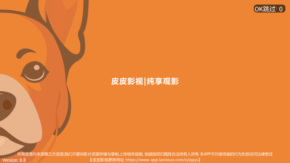 皮皮影视