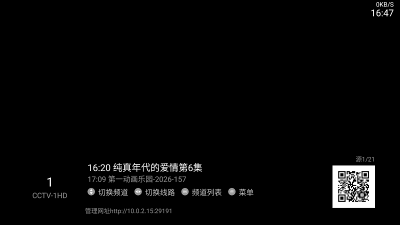 电视大全截图1