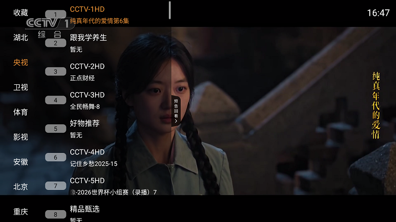 电视大全截图4