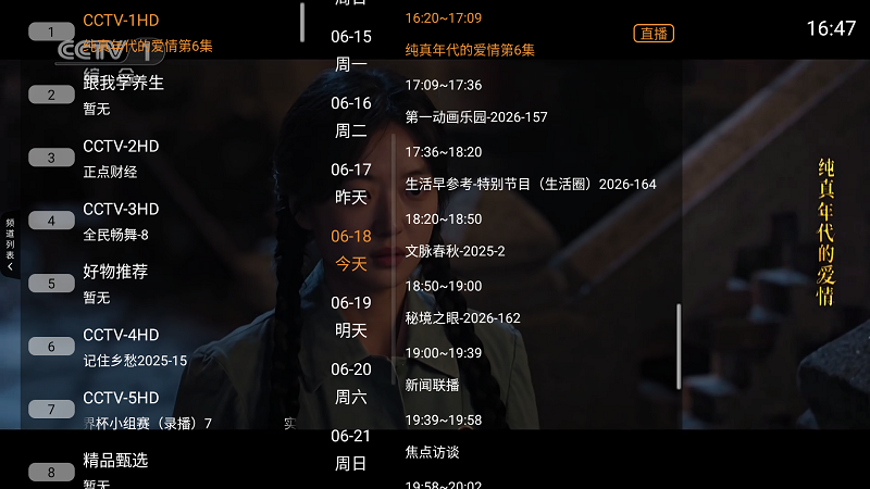 电视大全截图3