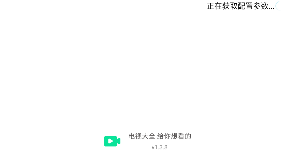 电视大全