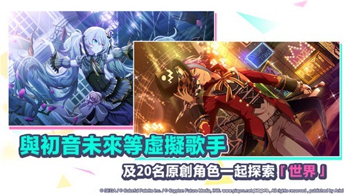 世界计划缤纷舞台日服截图3