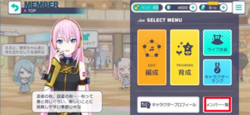 世界计划缤纷舞台日服