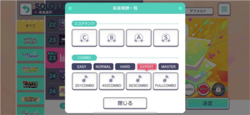 世界计划缤纷舞台日服