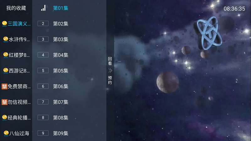 光辉直播截图2