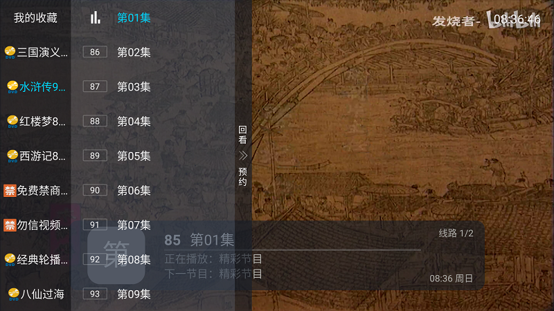 光辉直播截图3