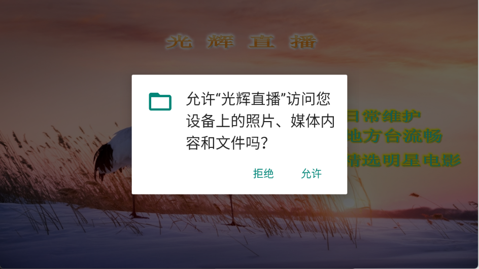 光辉直播