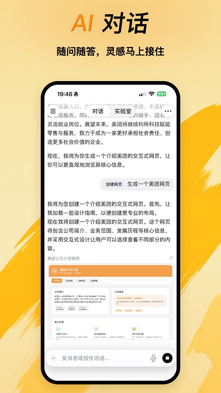Tabbit截图1