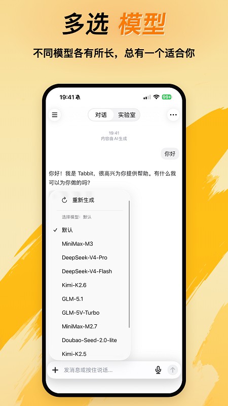 Tabbit截图4