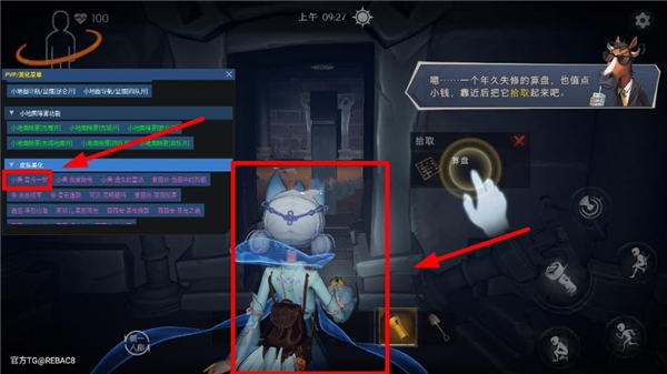 小熊猫辅助器