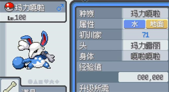 宝可梦无限融合手机版