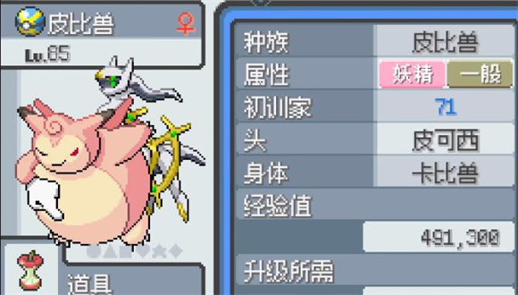 宝可梦无限融合手机版