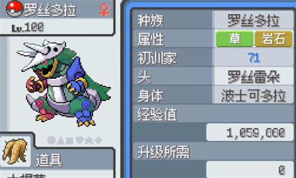 宝可梦无限融合手机版