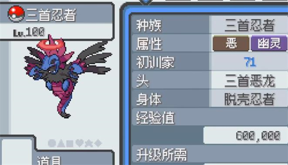 宝可梦无限融合手机版