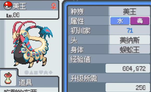 宝可梦无限融合手机版