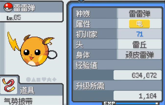 宝可梦无限融合手机版