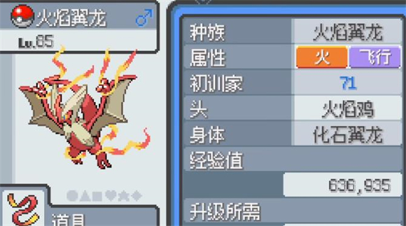 宝可梦无限融合手机版