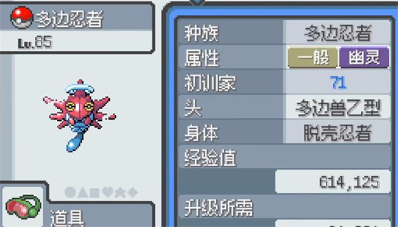 宝可梦无限融合手机版