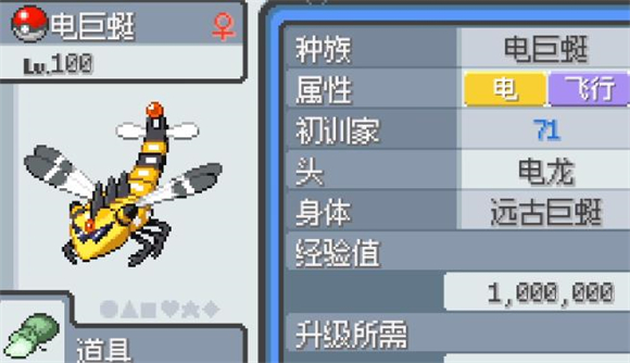 宝可梦无限融合手机版