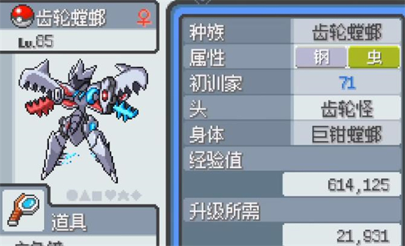宝可梦无限融合手机版