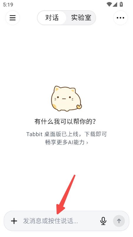 Tabbit