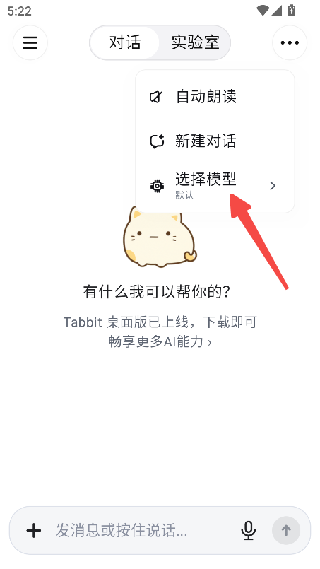 Tabbit